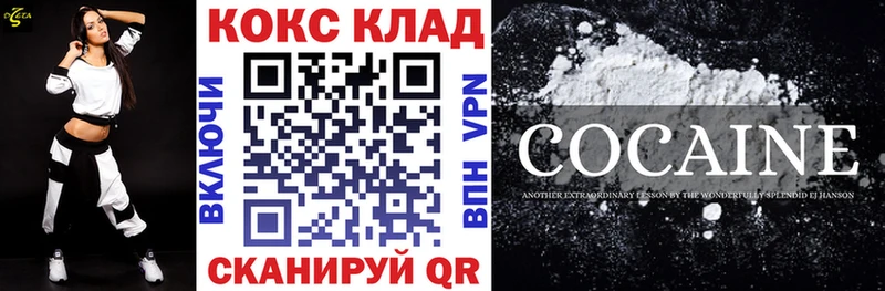 КОКАИН 99%  Купить закладки  Видное 