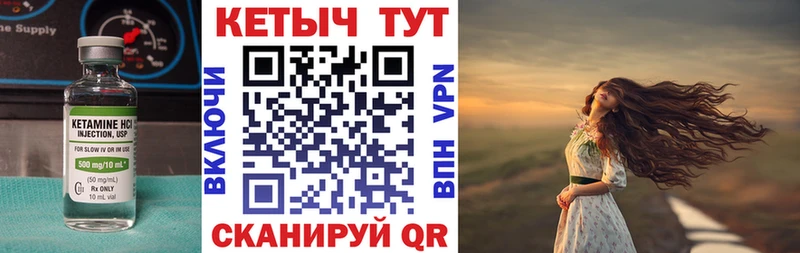 Купить где  Видное  Кетамин VHQ 