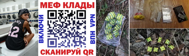 МЯУ-МЯУ мяу мяу  Купить закладки  Видное 