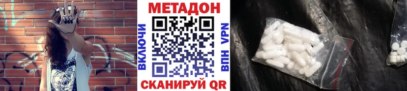 Купить где  Видное  МЕТАДОН белоснежный 