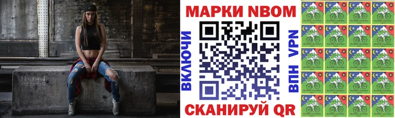 Марки 25I-NBOMe 1,8мг  Купить закладки  Видное 
